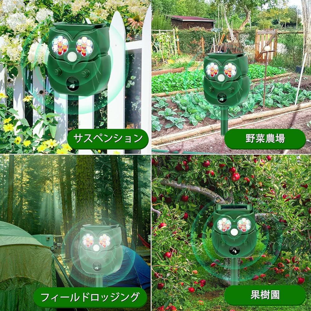 Amazon | 動物撃退器 【12つのモード＋音量調整】 害獣撃退